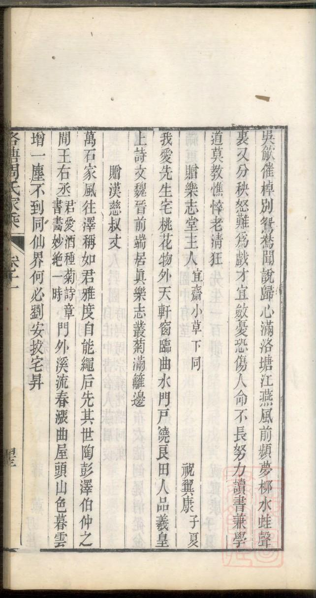 允氏怎么查自己的字辈