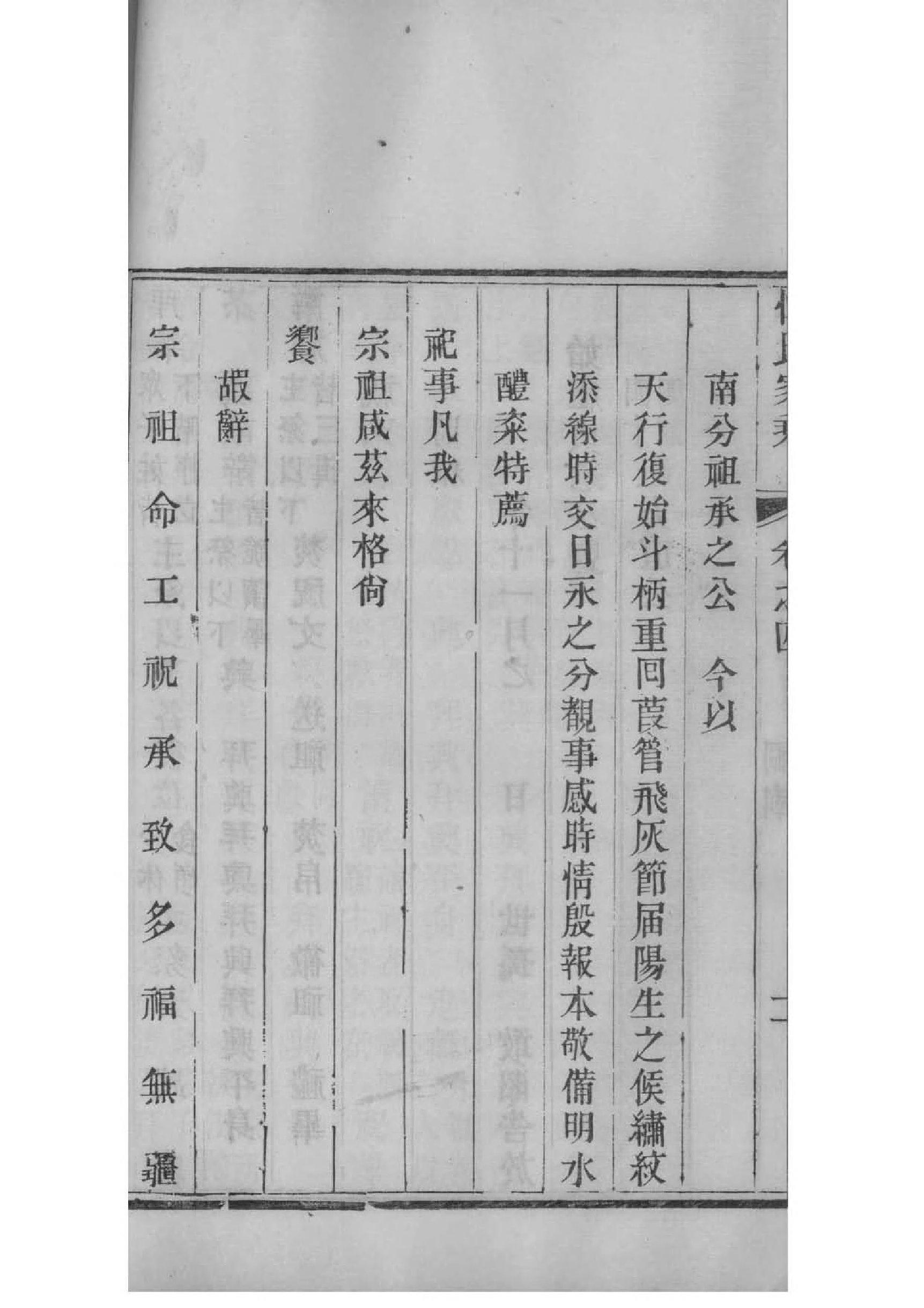 乐氏族谱的收藏价值