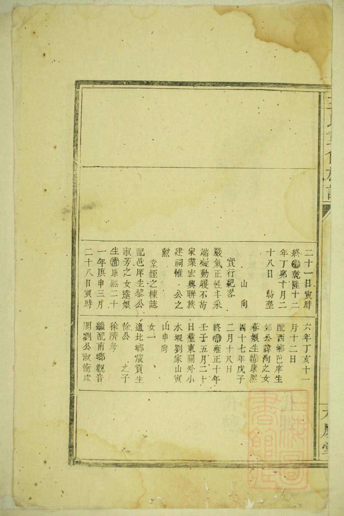 黑龙江彭氏宗祠在哪里