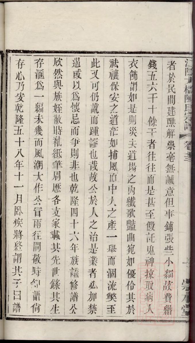 伏氏怎么查自己的字辈