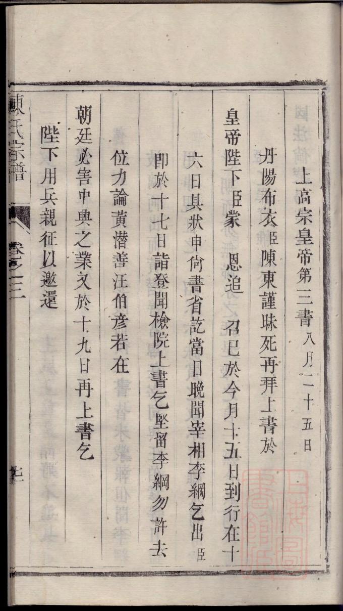 撒姓历史名人有哪些