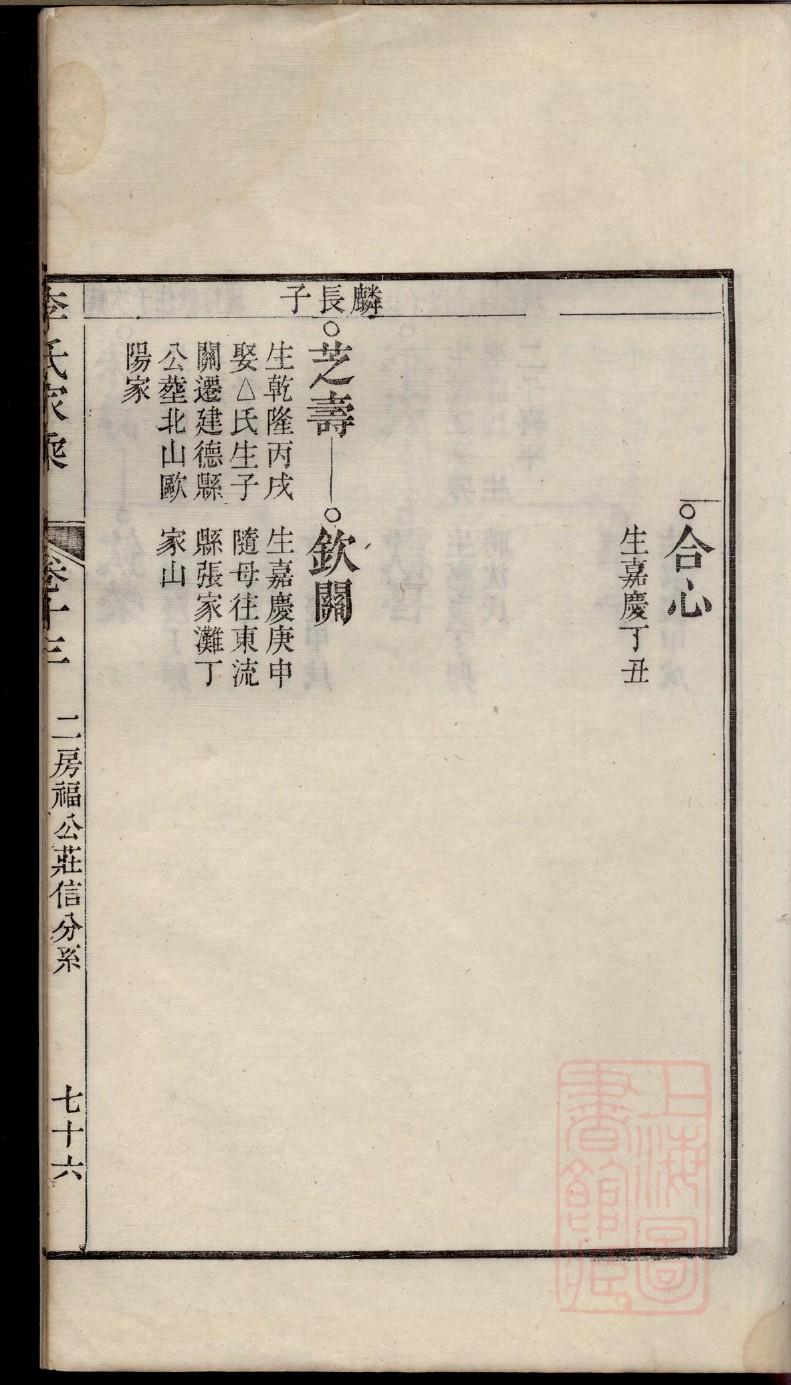 金氏族谱甘肃分支