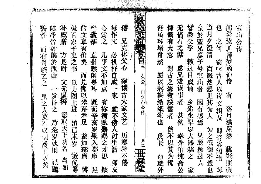 鲜于氏族谱大全