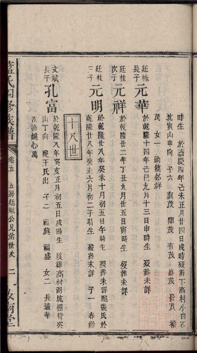 滑氏家谱查询