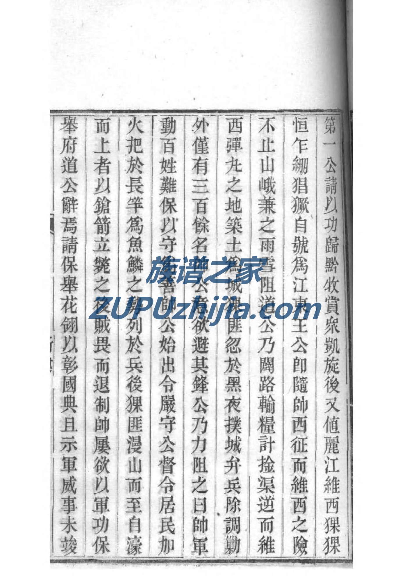 出售族谱