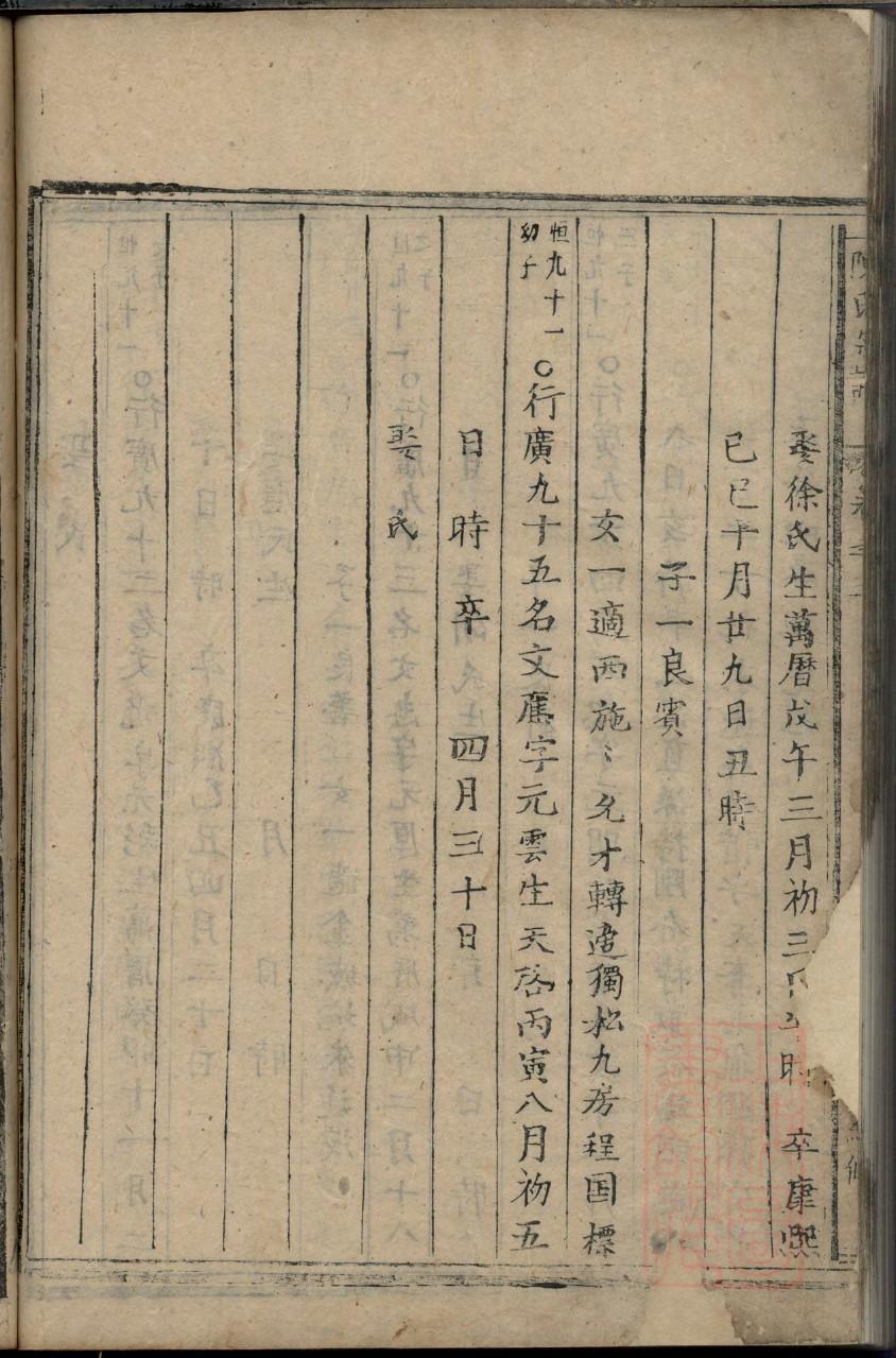 吕姓最忌什么姓
