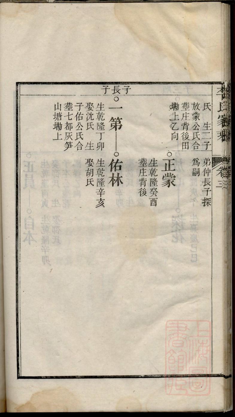 胥氏家谱网