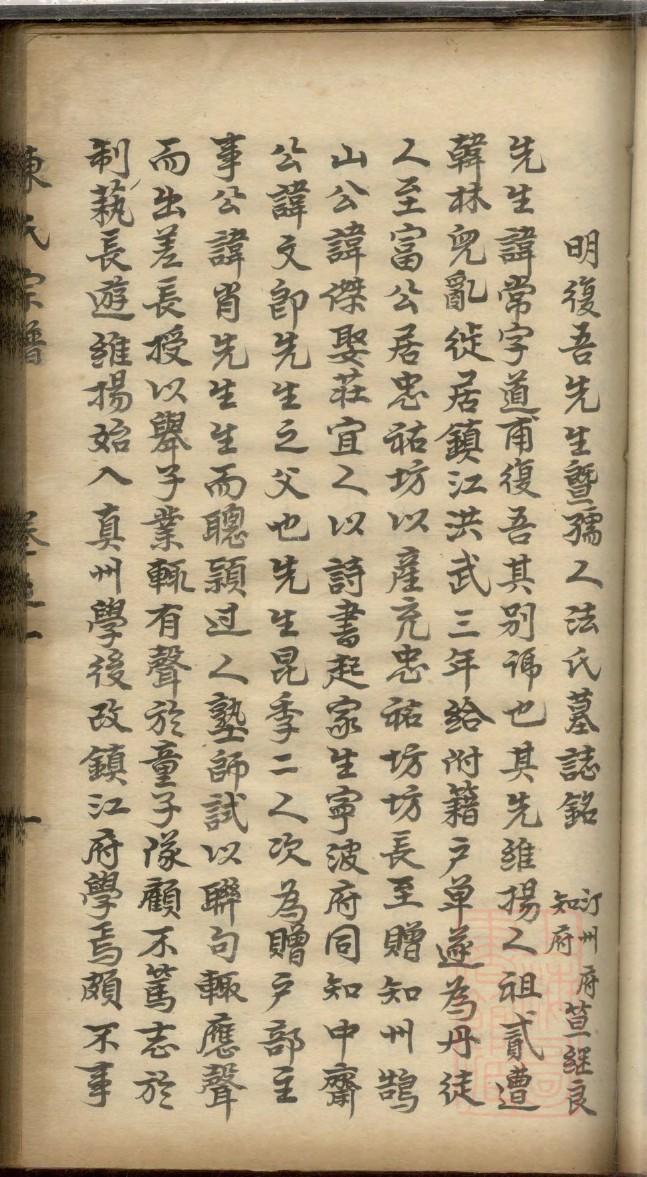 酉阳白氏家谱字辈大全图