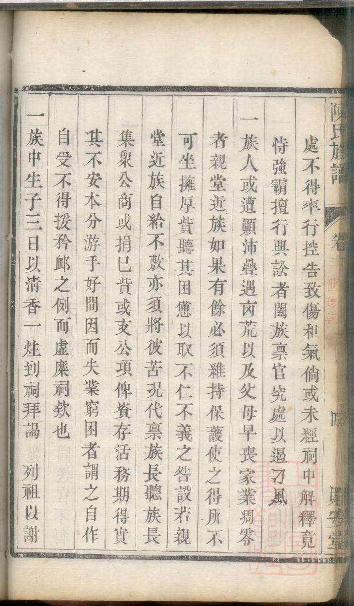易氏族谱山西分支