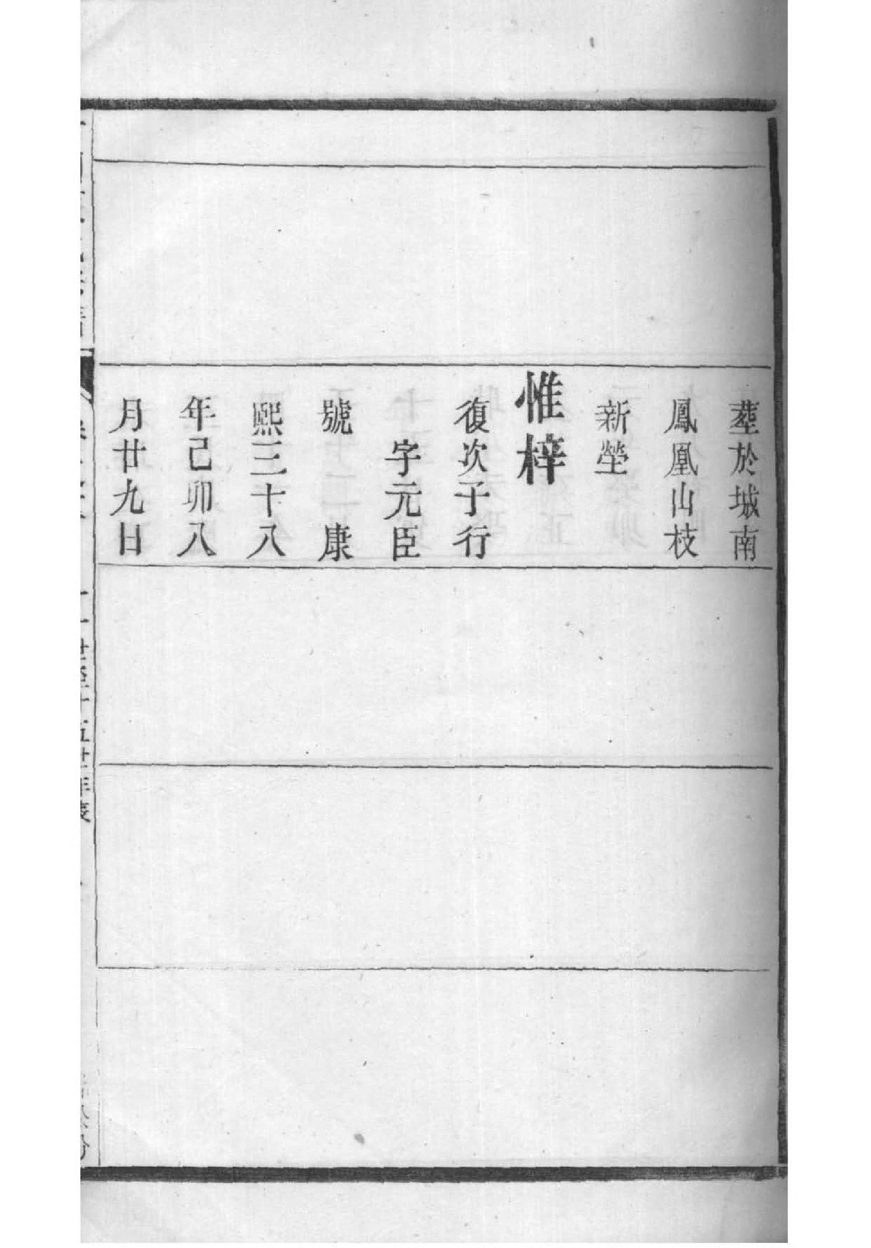 福建汤氏宗祠在哪里