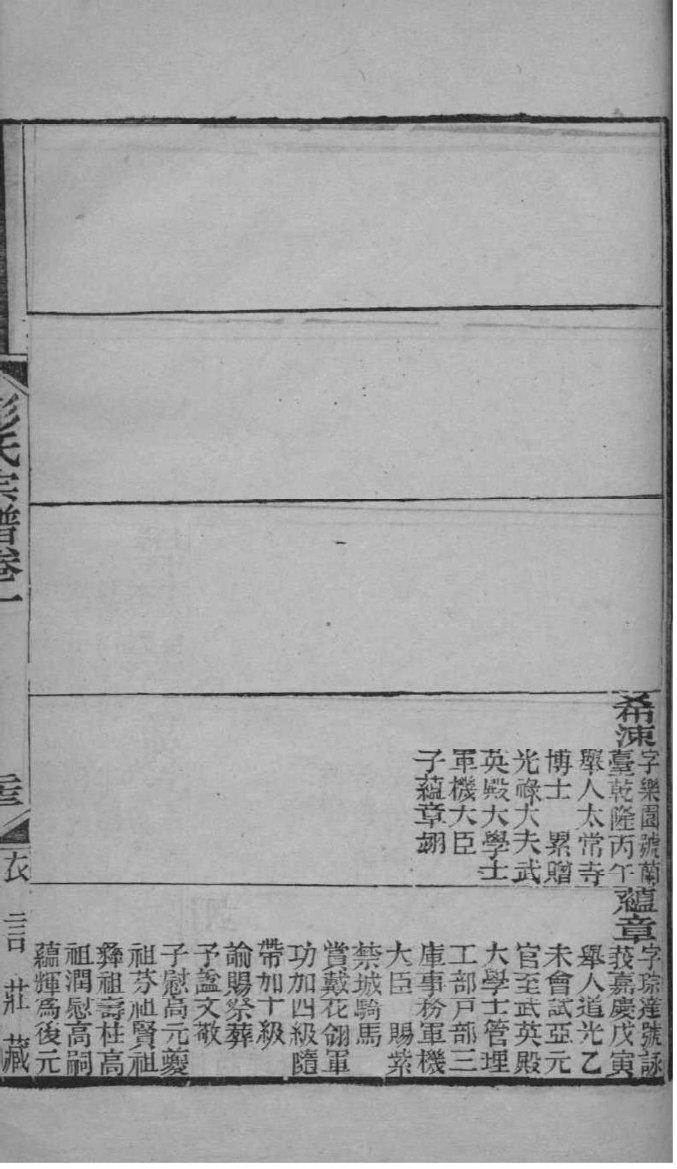 滑氏的起源