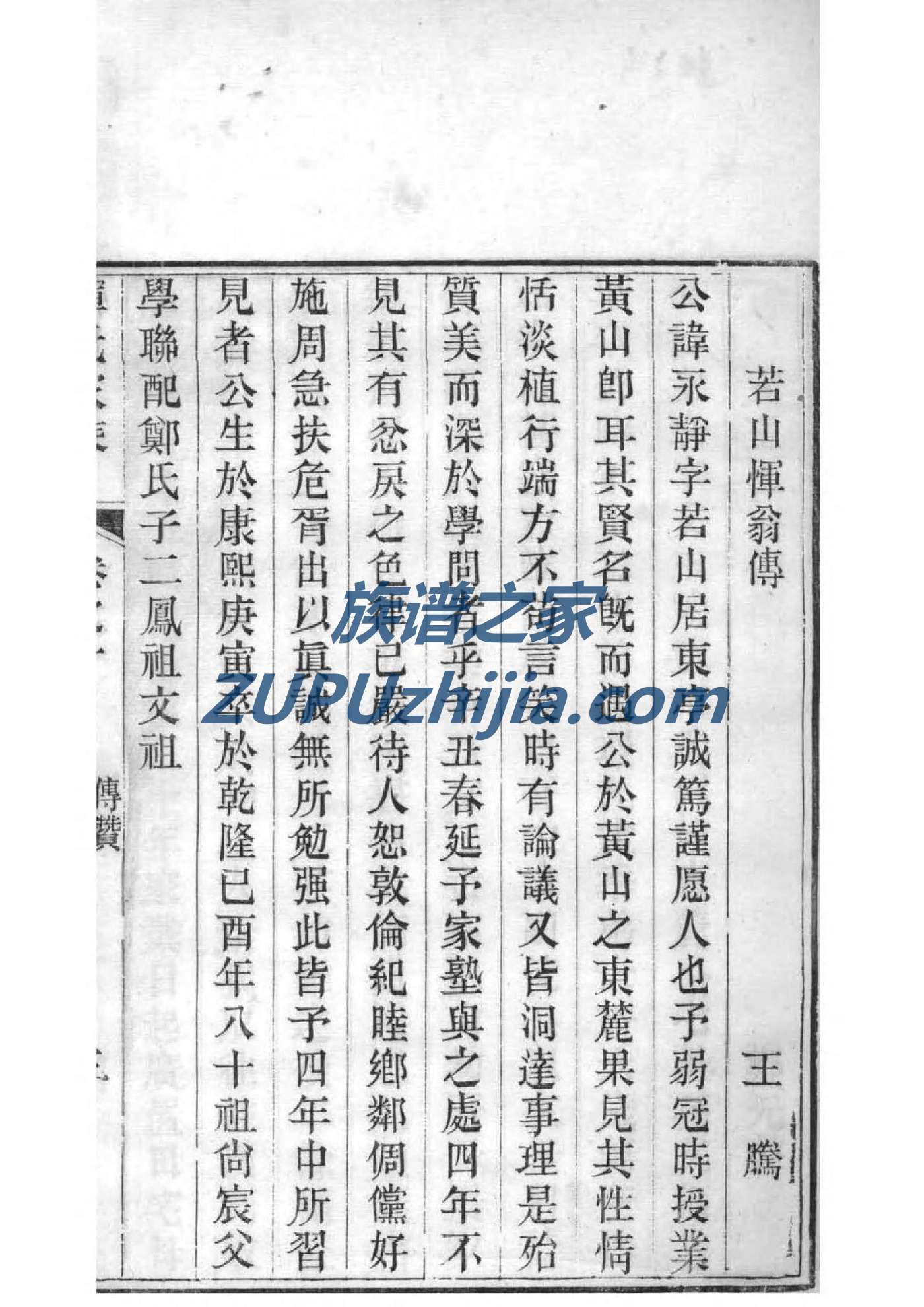 权力的游戏族谱