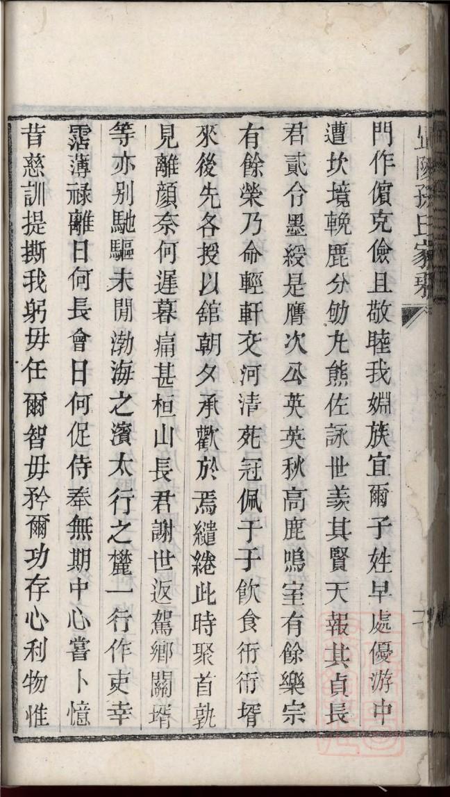 壬姓起源来历和祖先是谁