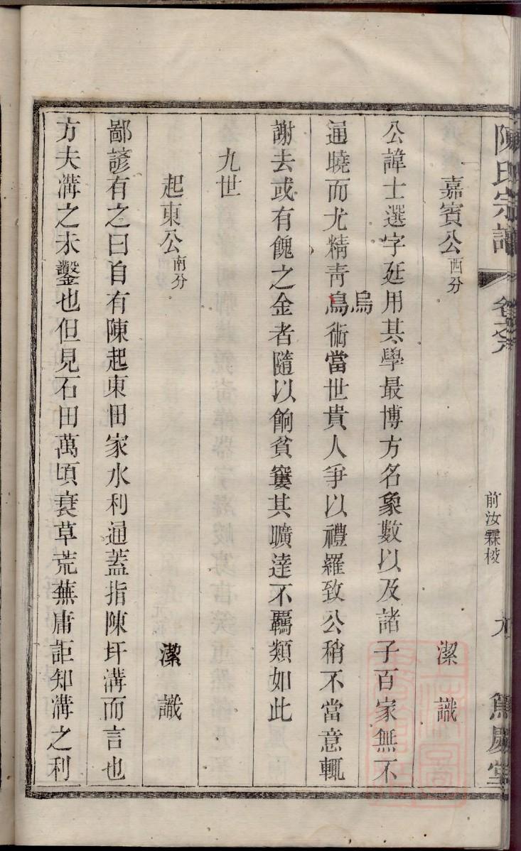 晁氏家谱族谱在哪里看