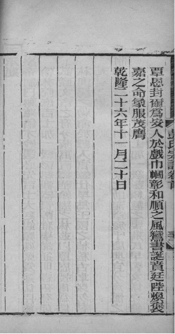 康氏怎么查自己的字辈