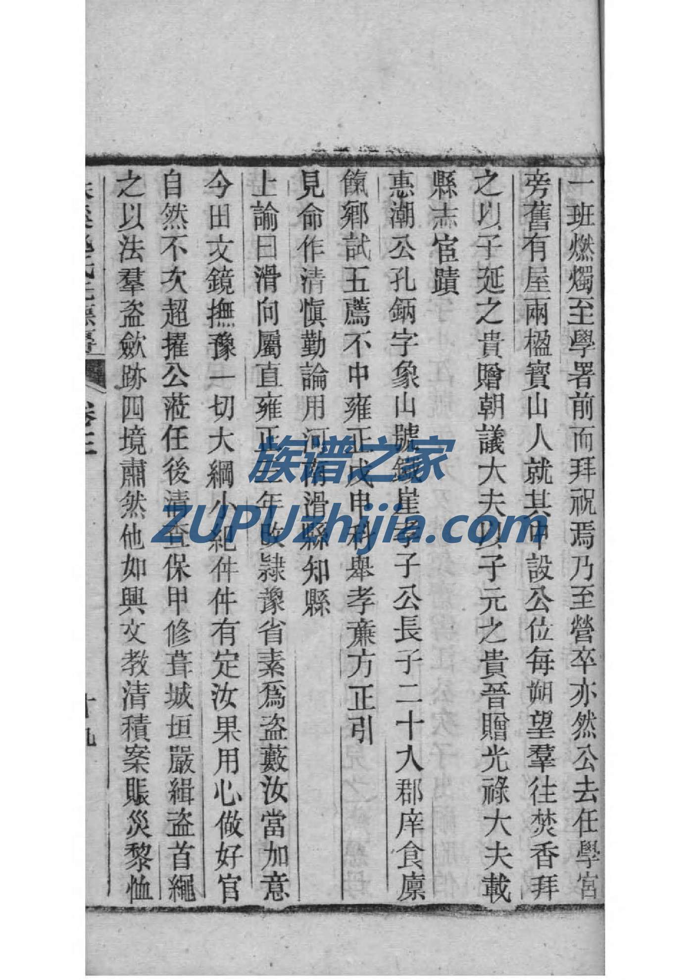 陕西邵氏家谱
