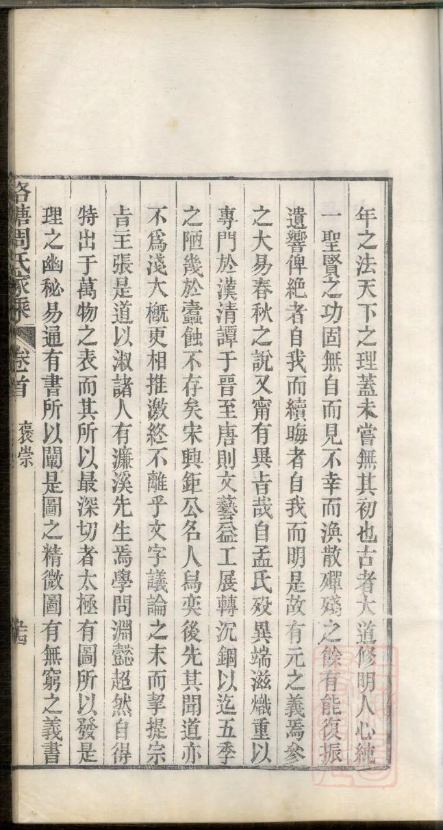 茅氏族谱序范本范文