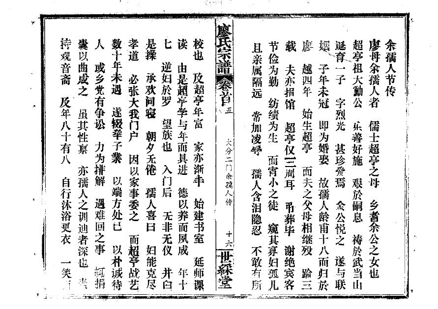 家谱的制作方法