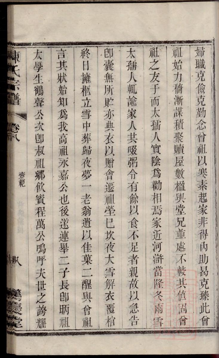 孙氏宗祠介绍