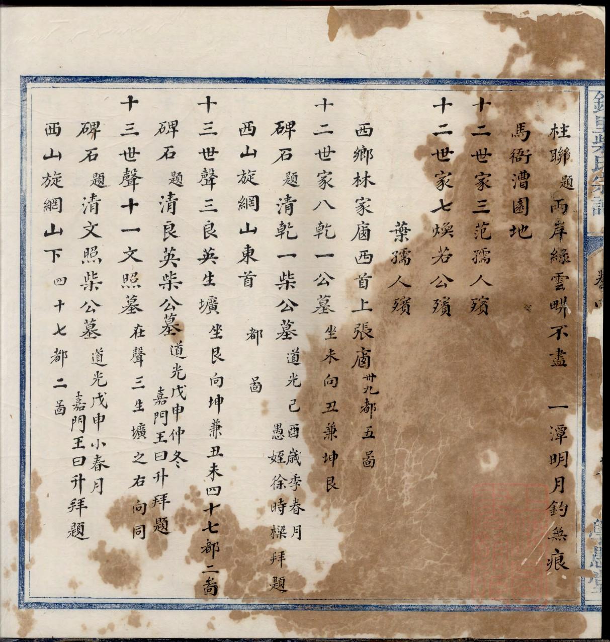 厍姓姓氏来源简介