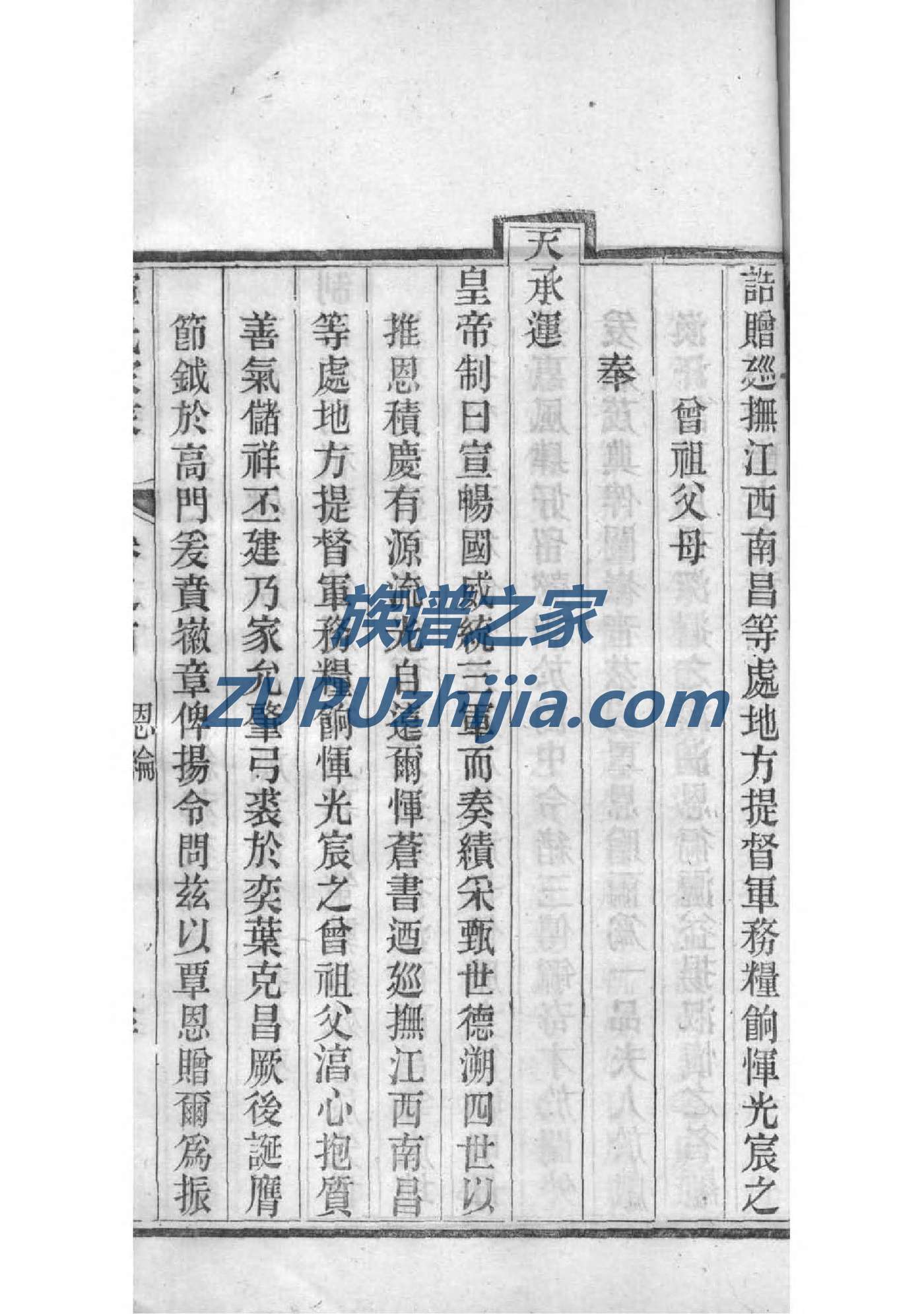 张氏族谱字辈大全明细表山东