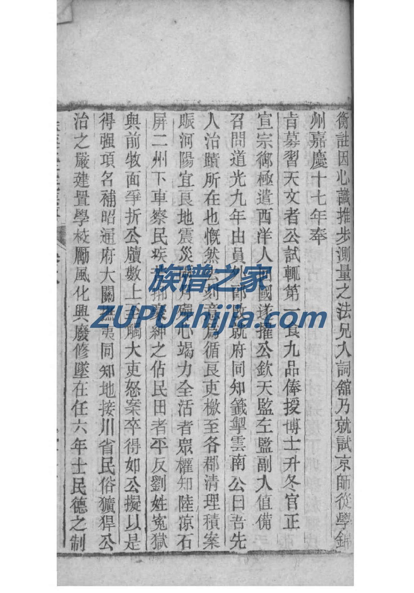 霍氏族谱大全