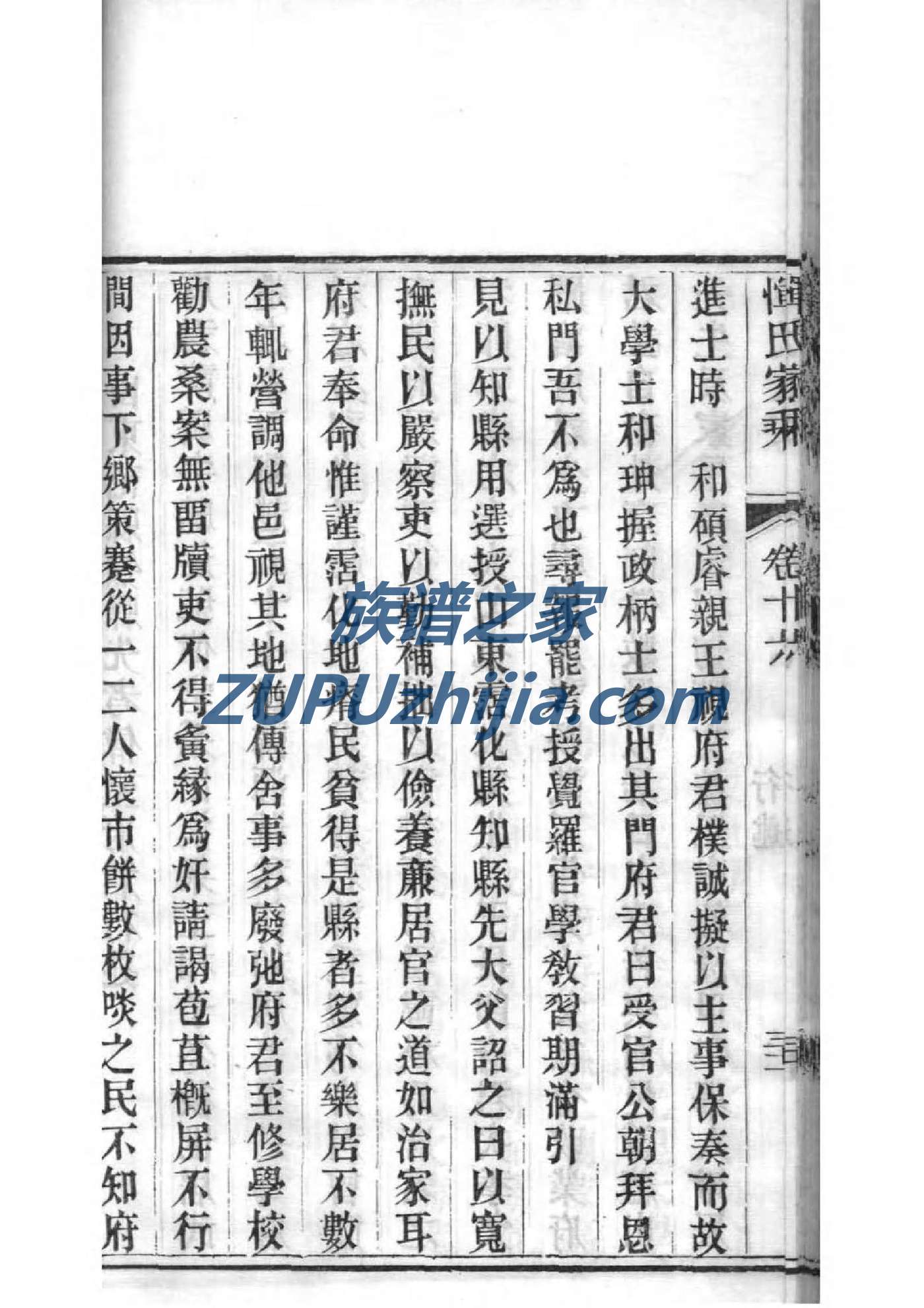 白姓跟哪个姓是死对头