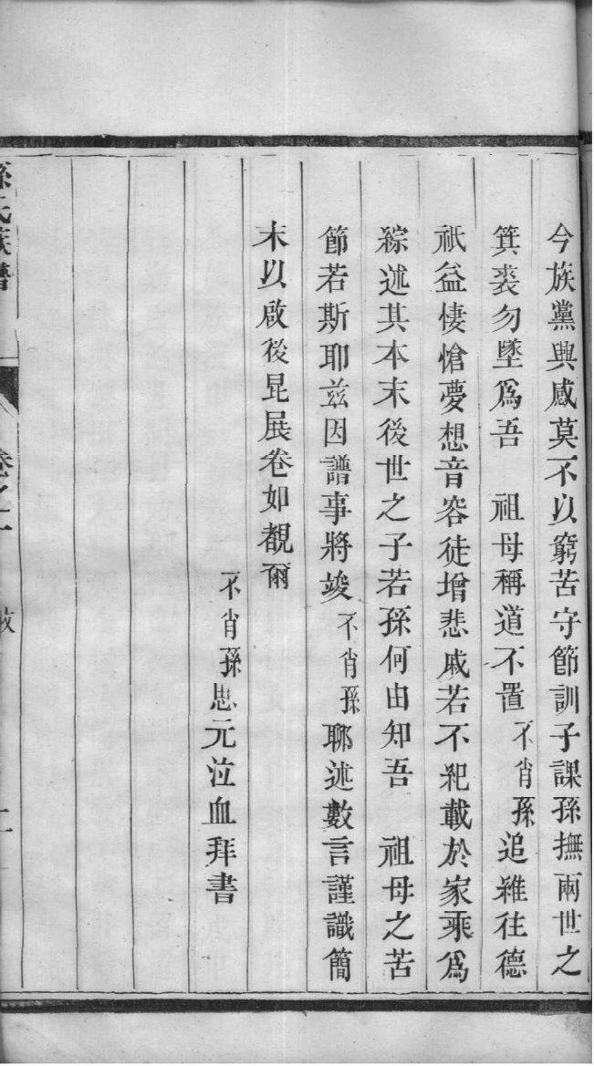 司氏族谱字辈大全集
