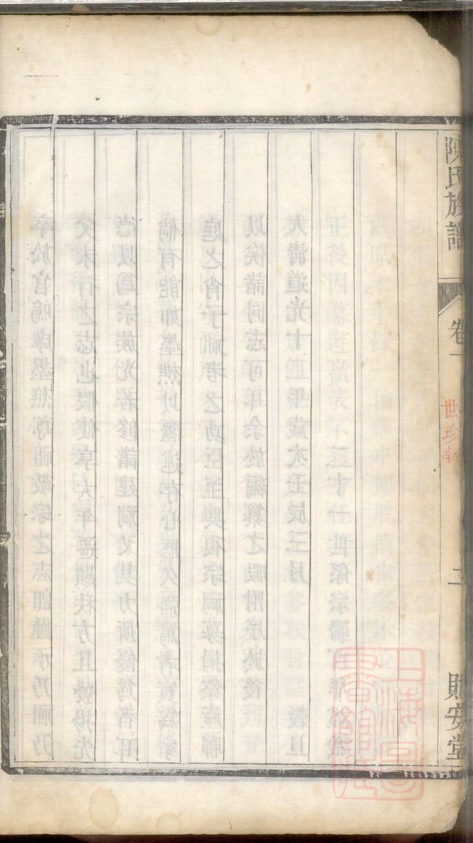但姓的姓氏排名 但姓的姓氏排名