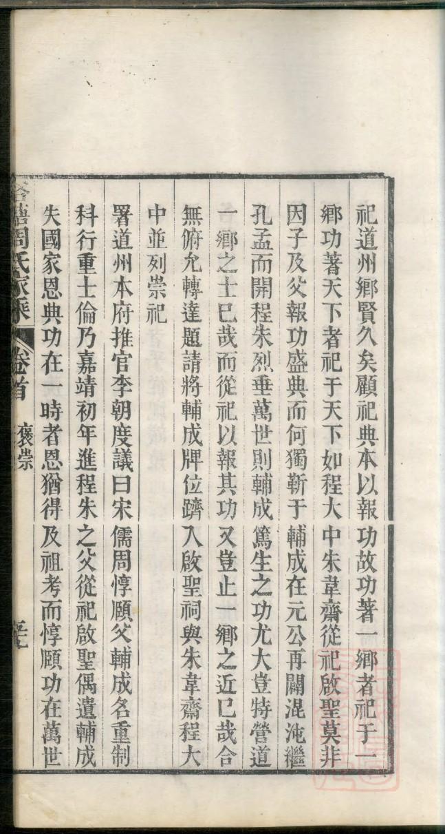 赵氏族谱云南分支