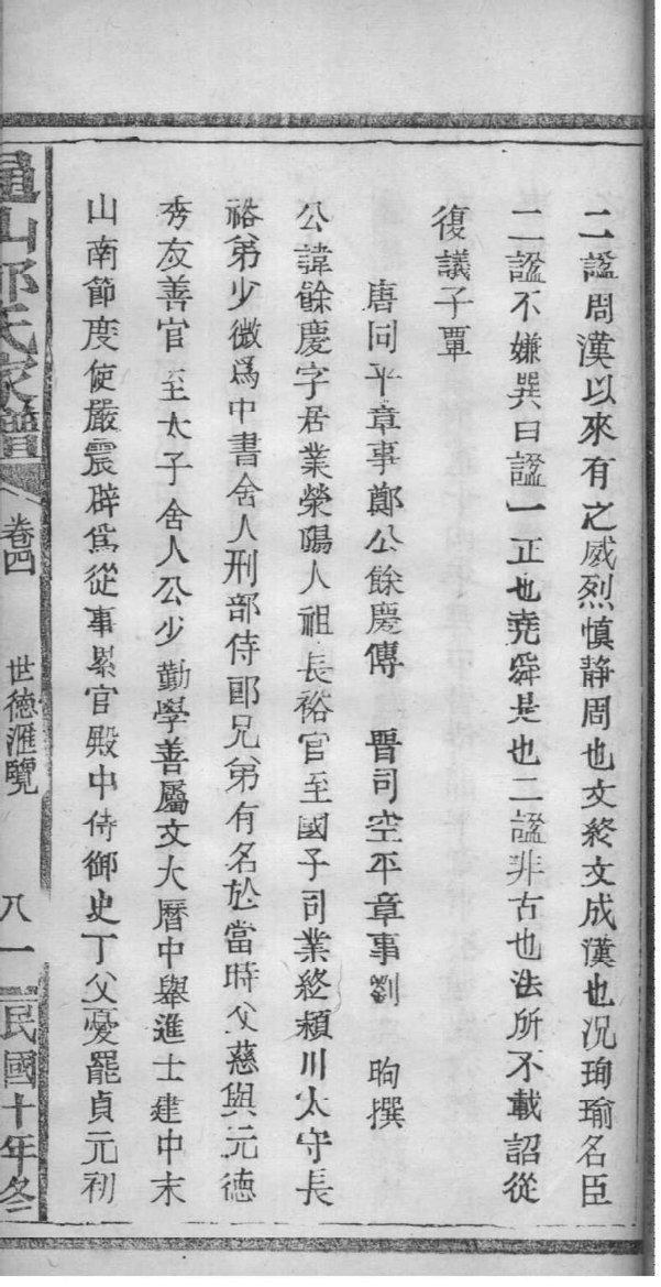 袁氏的起源