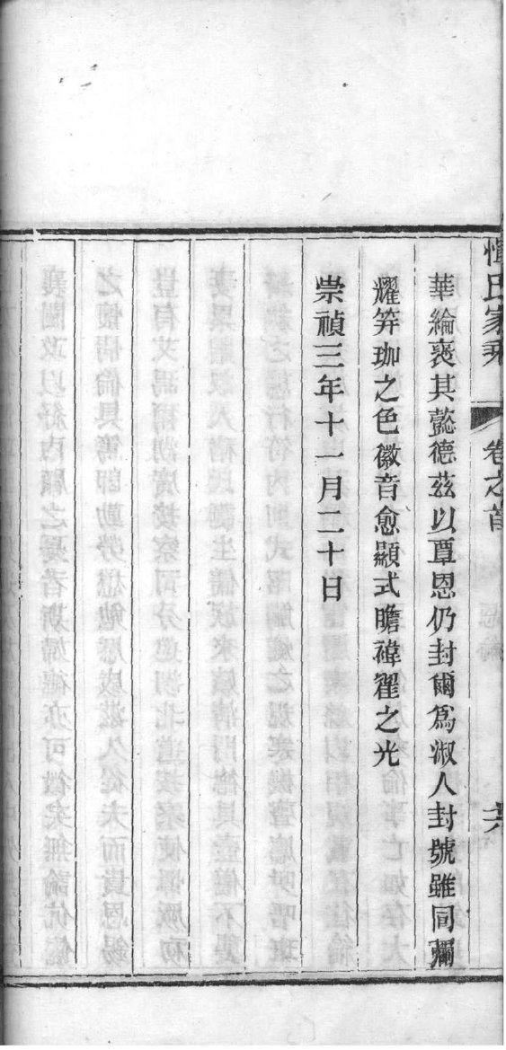 田姓姓氏来源简介
