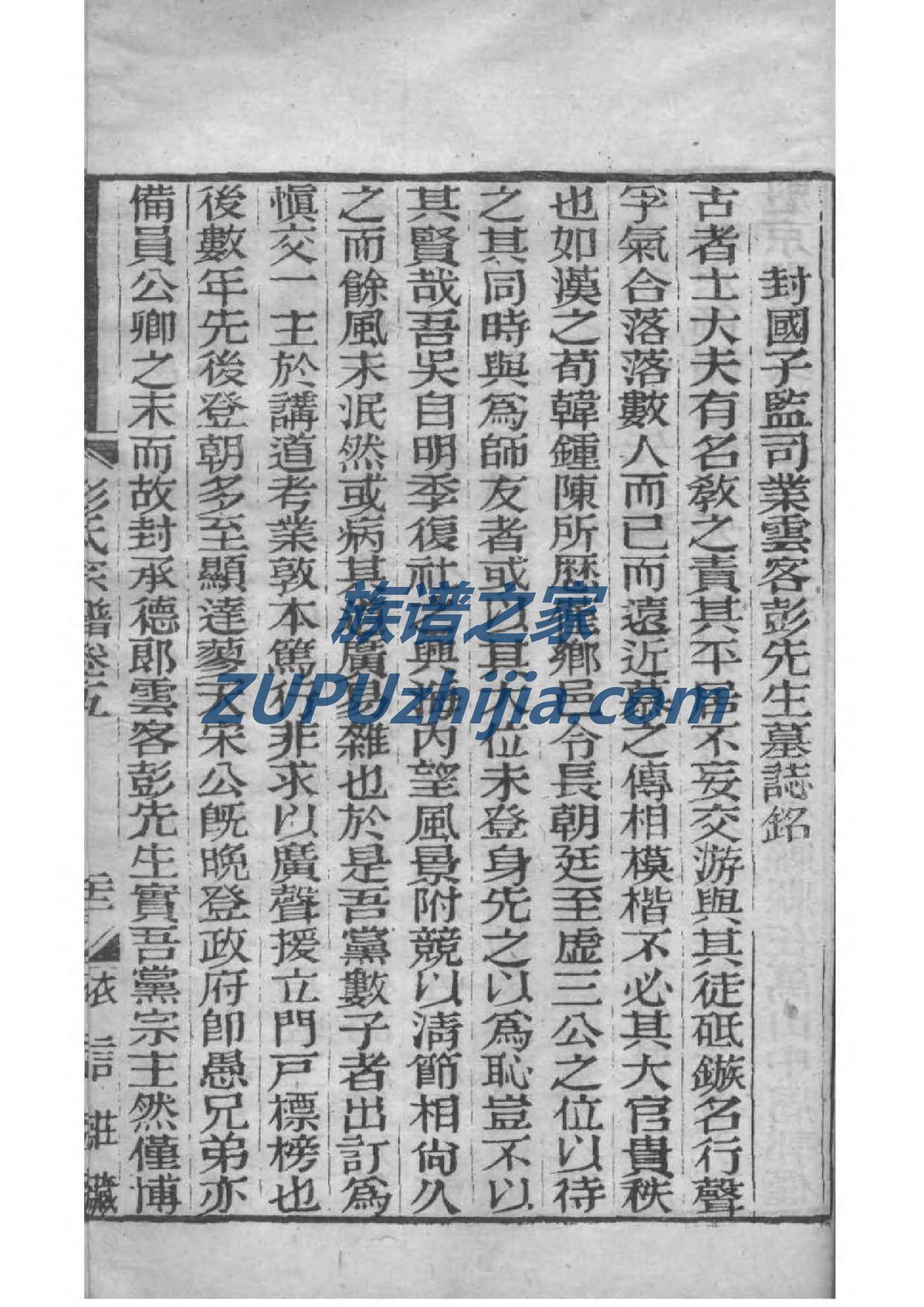 姬氏族谱的收藏价值