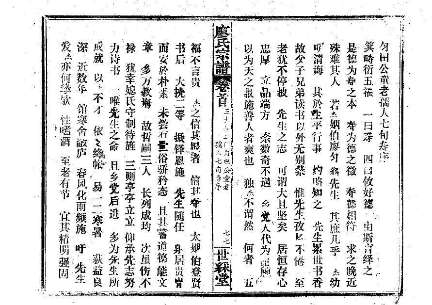 示氏家谱族谱在哪里看