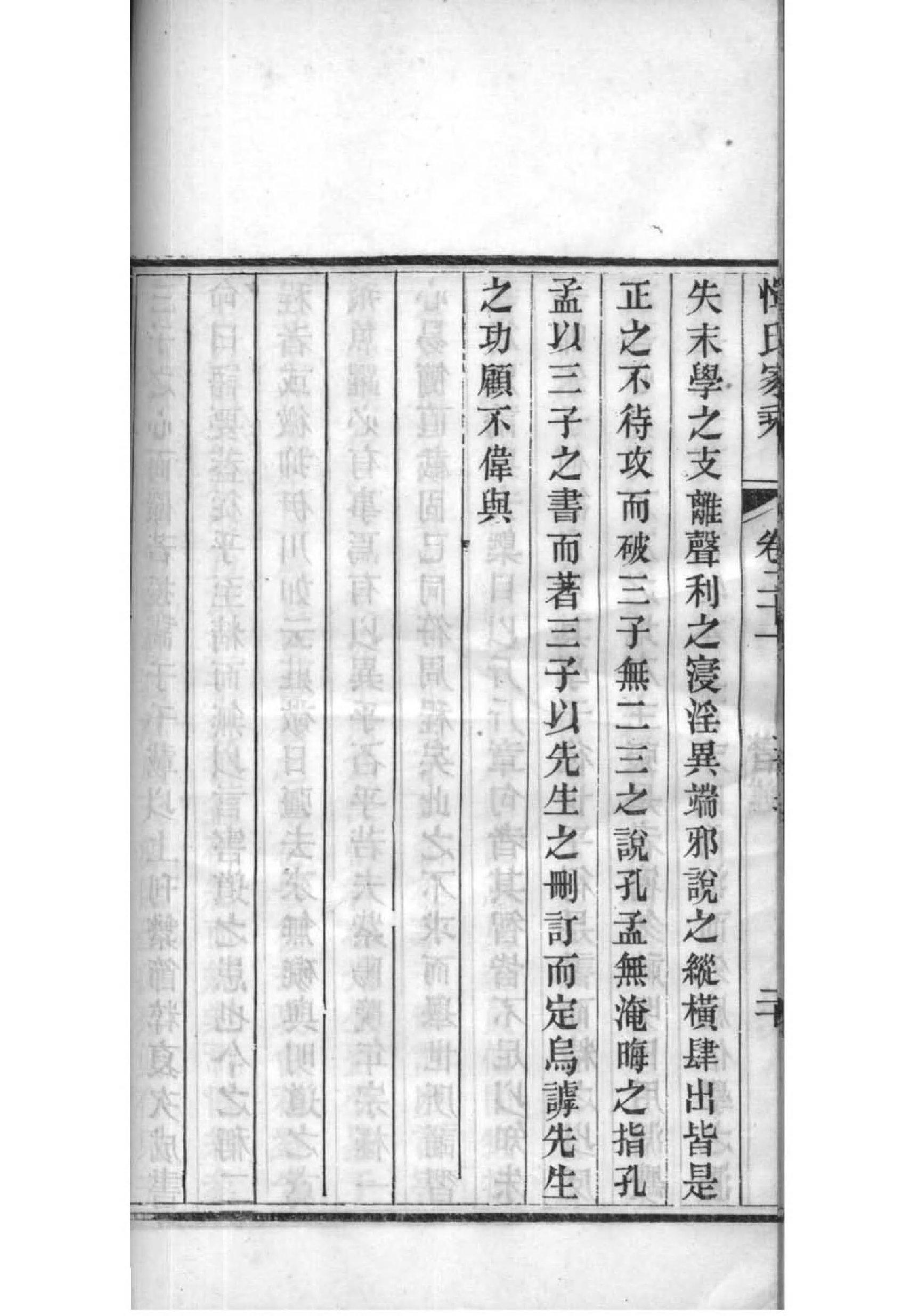 曾字辈族谱