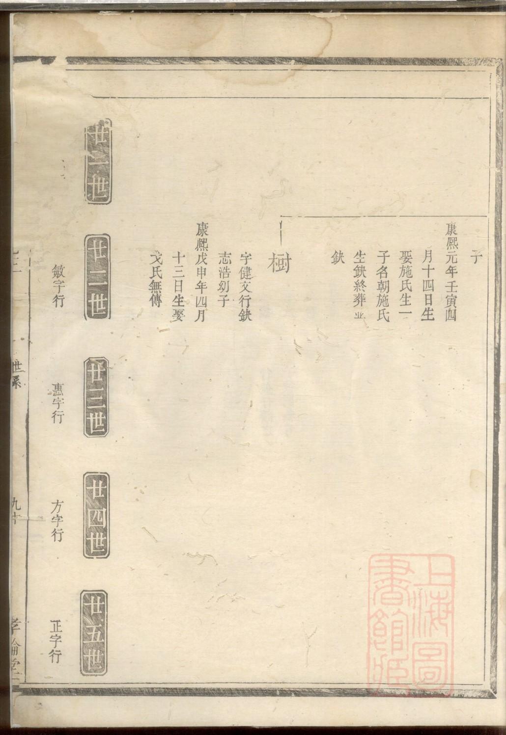 宋氏祠堂介绍