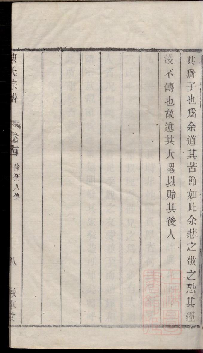 上官姓家谱辈分表