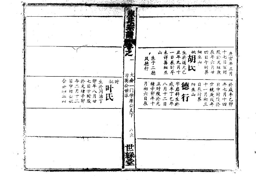 重庆宋氏宗祠在哪里
