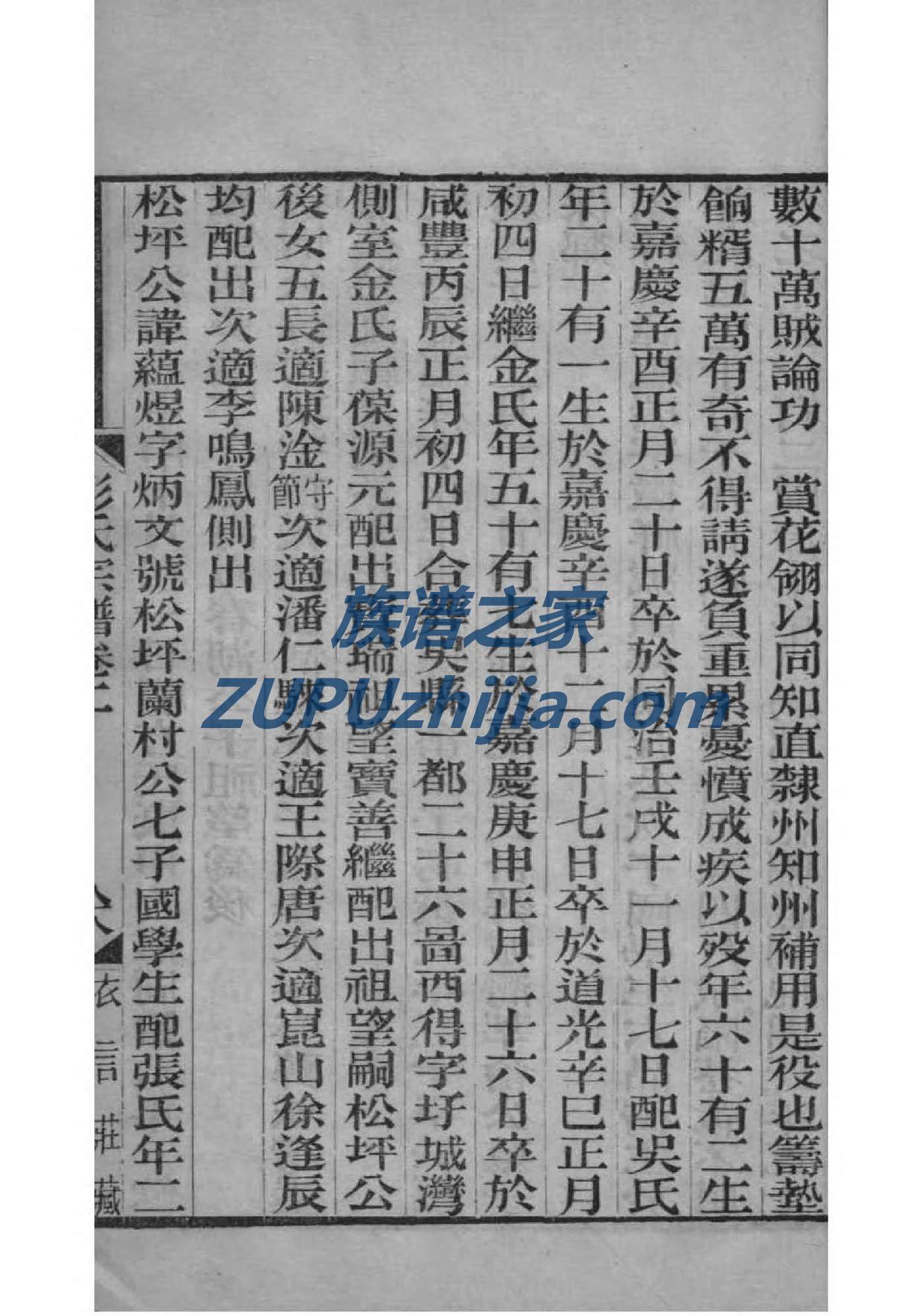 宫氏族谱十六字家训