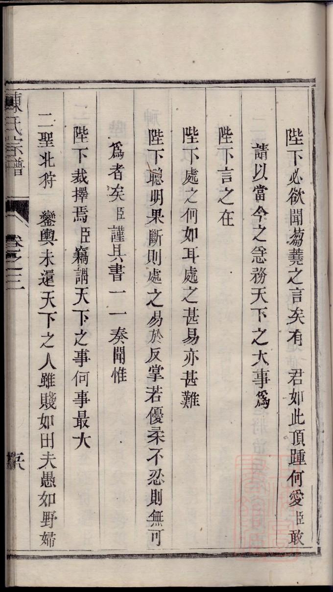 夏氏族谱字辈