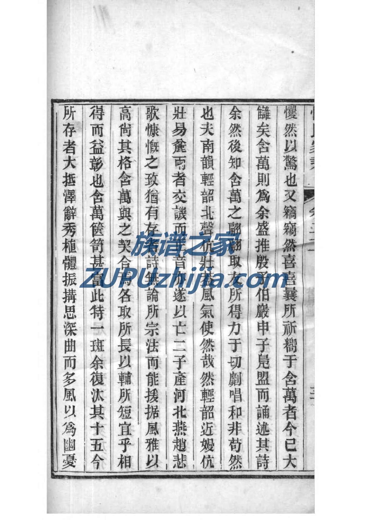 贾氏家谱字辈顺序大全