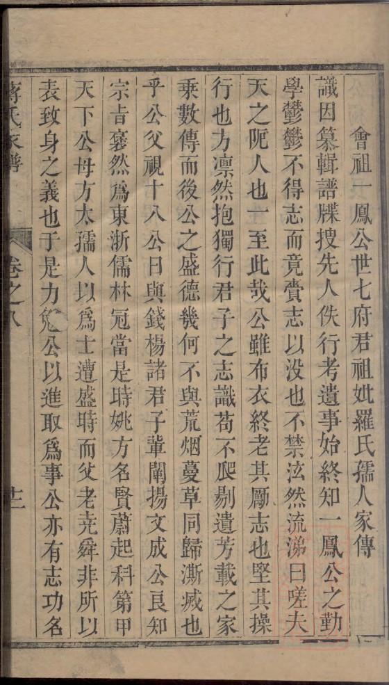 英语谱家谱制作