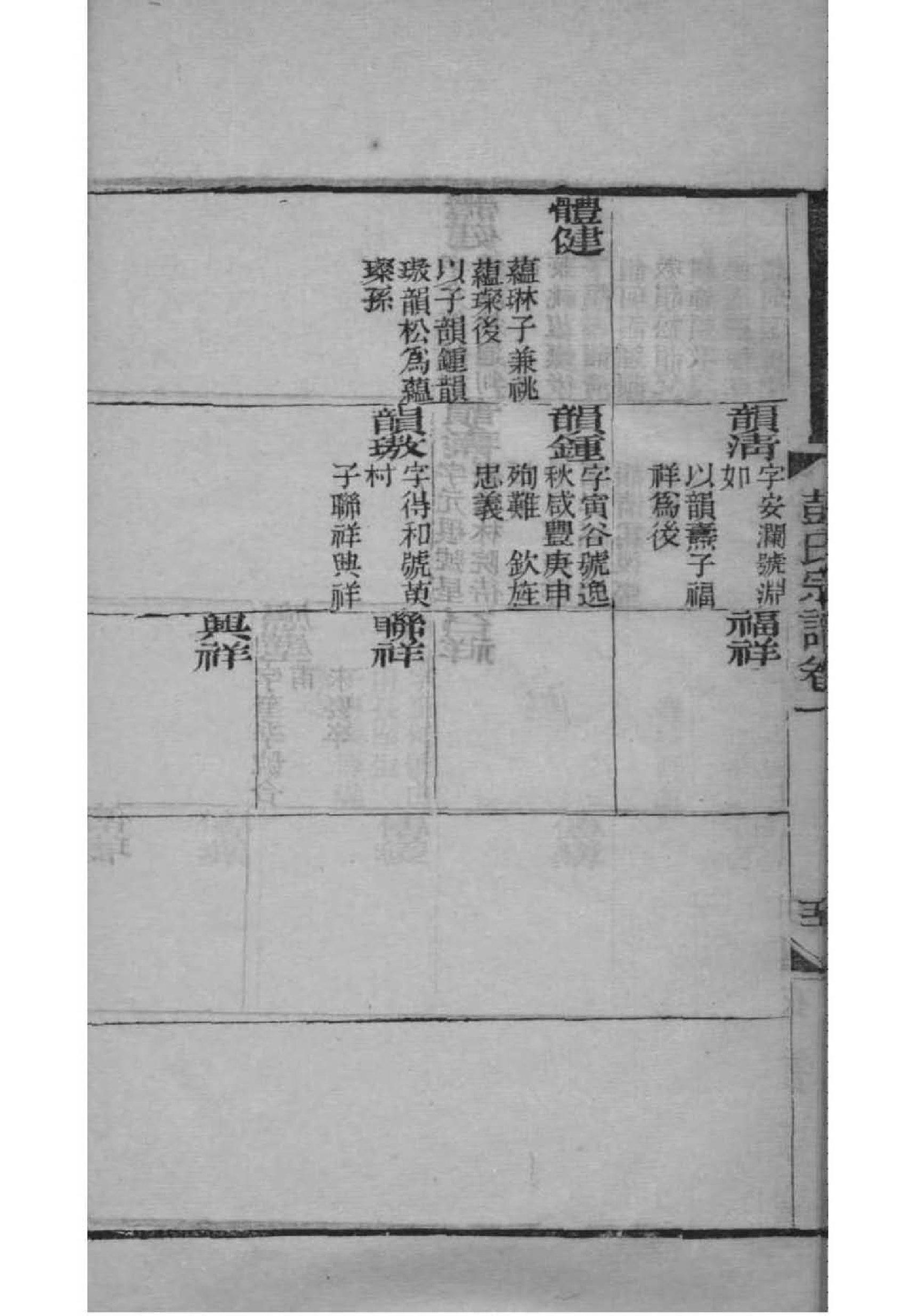 黑龙江武氏宗祠在哪里