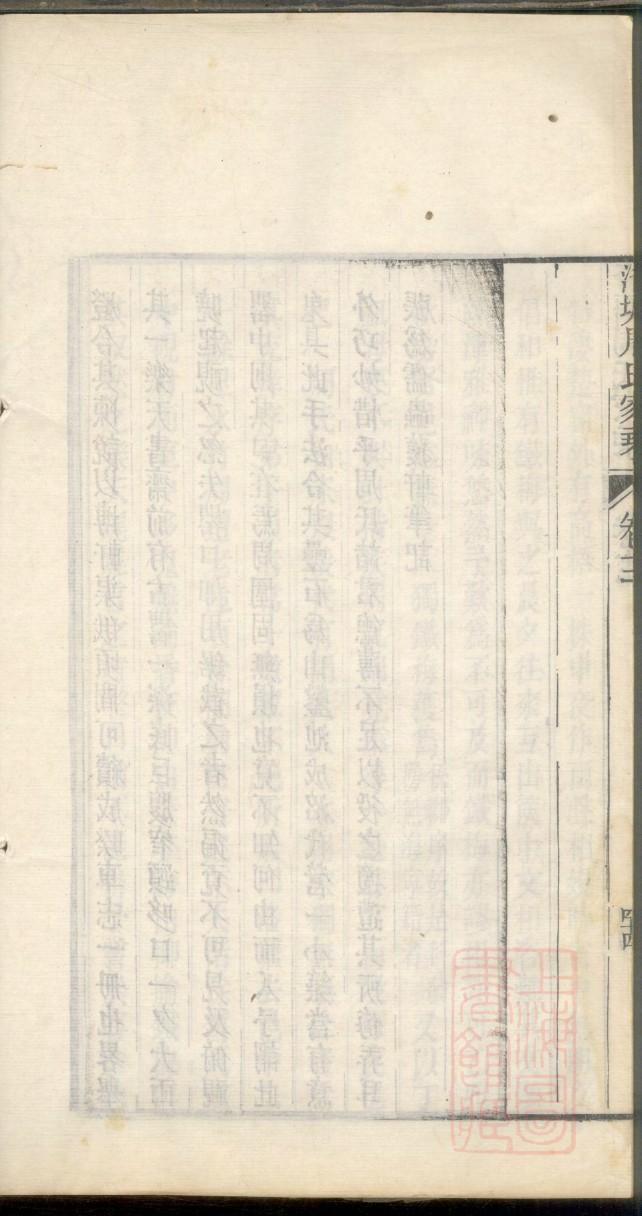 石氏族谱河北分支