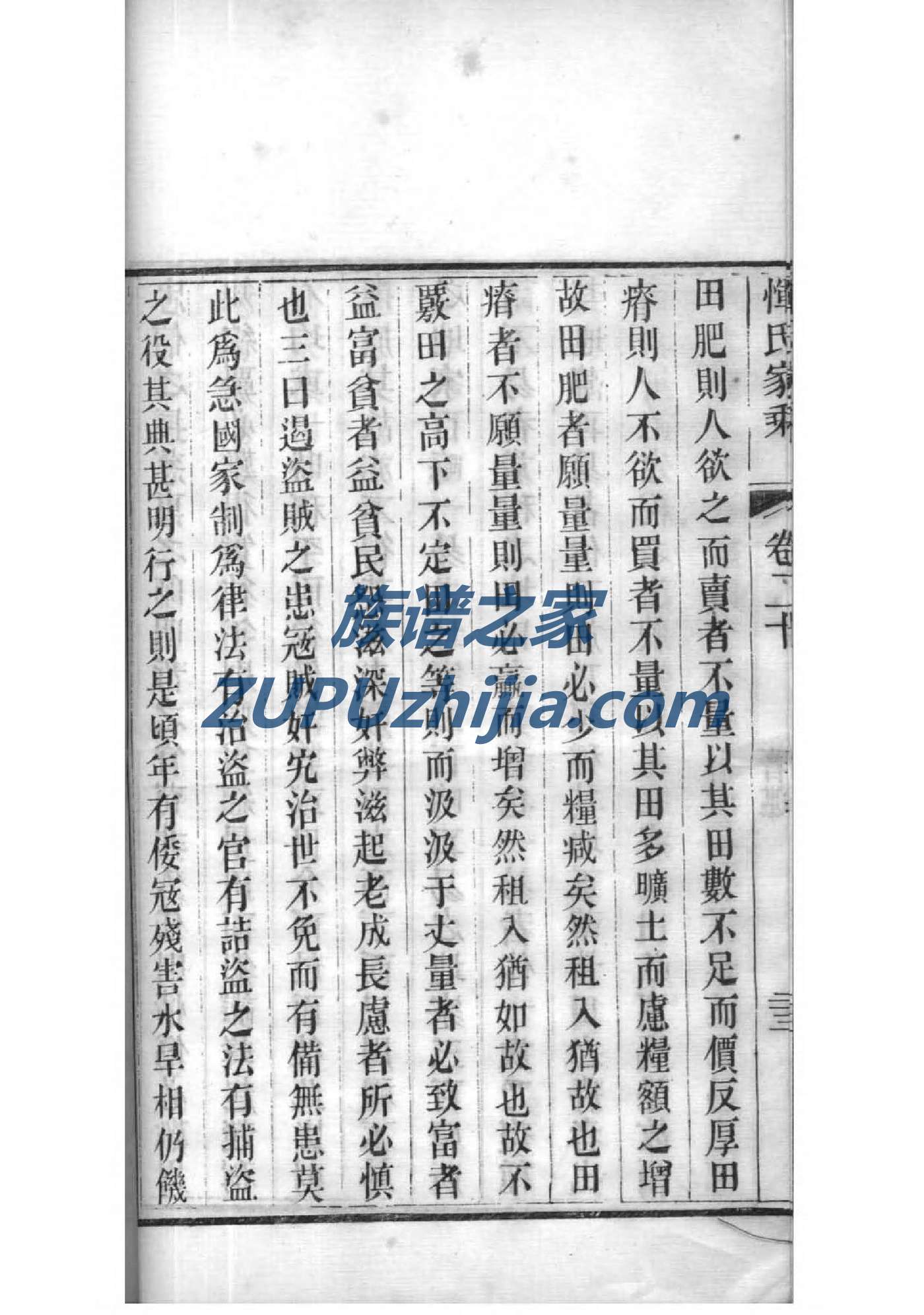 陆氏家谱书籍