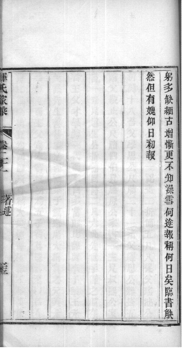 刘姓家谱网