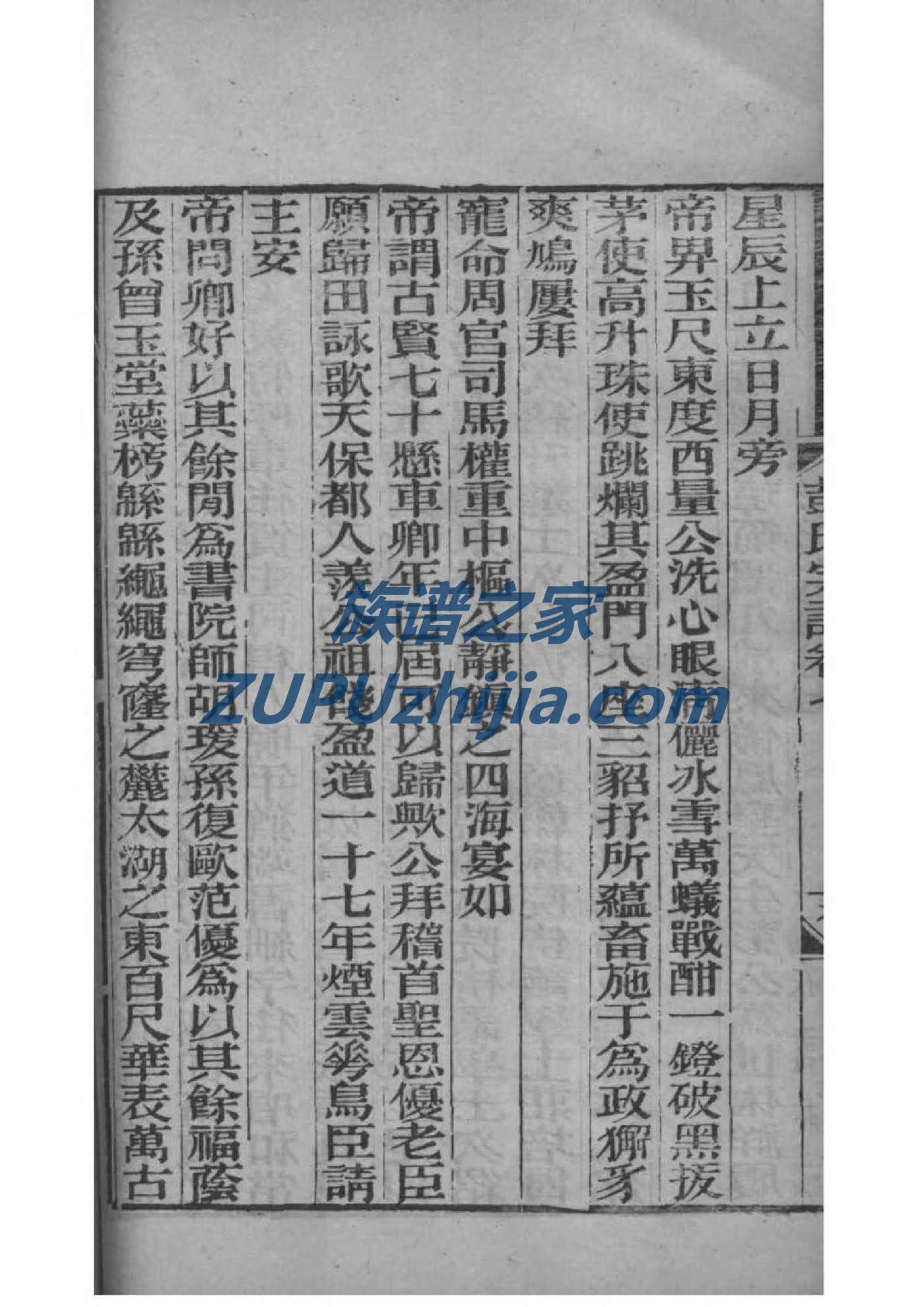 刘氏族谱辽宁分支