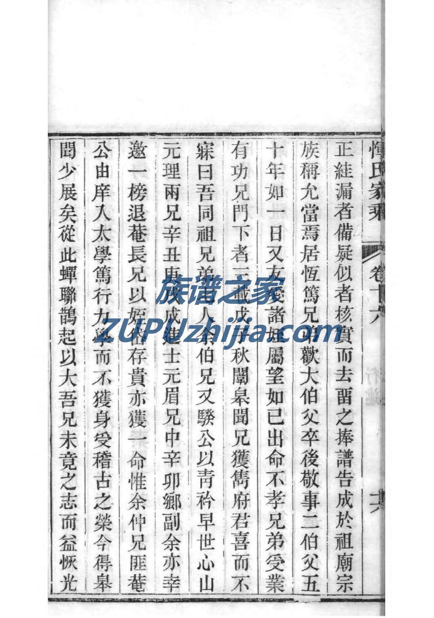 精装家谱制作