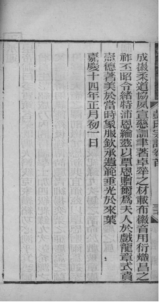 岑氏家族族谱辈分