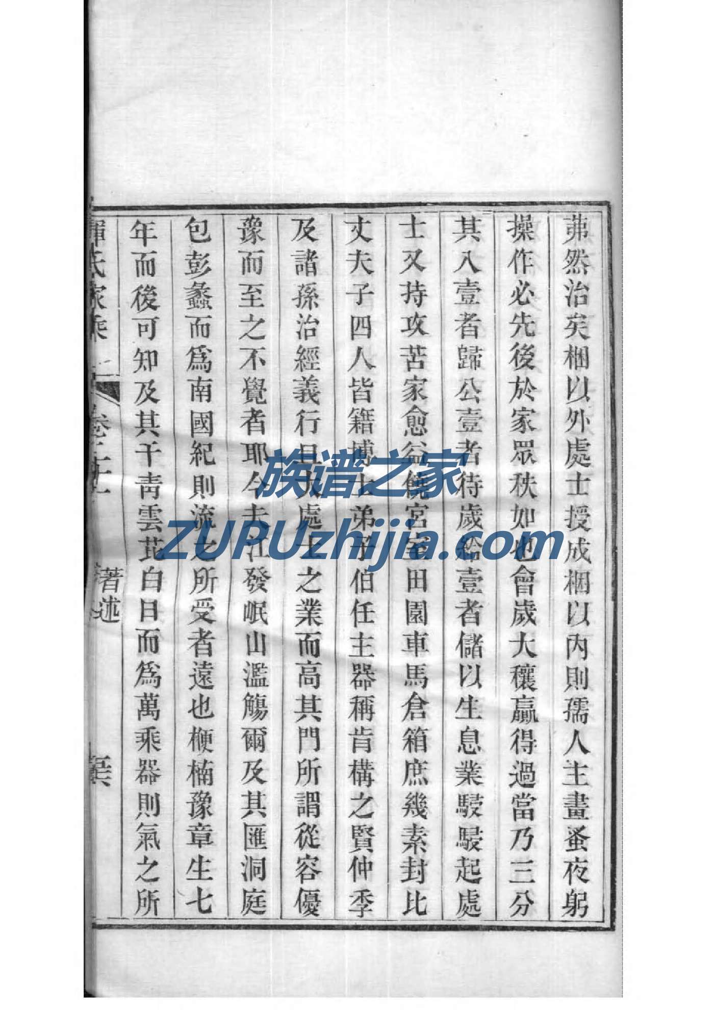 白氏族谱甘肃分支